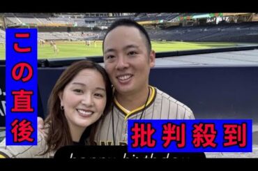 松井裕樹　妻・石橋杏奈の33歳誕生日に好投「my beautiful」ツーショット写真も公開