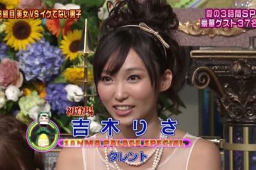 吉木りさ御殿 ～あれから約13年～💐👸🏻🕌 独身▶既婚【※Notグラビア】