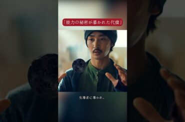 #ドラマ #映画レビュー #映画紹介 #映画解説 #映画 #film #movie