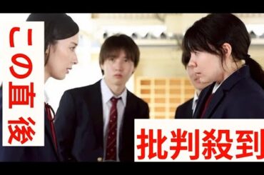 宮本茉由“花梨”のトリンドル玲奈“葵”への壮絶ないじめに「見てられない」「執着心えっぐ…」の声＜レプリカ 元妻の復讐＞