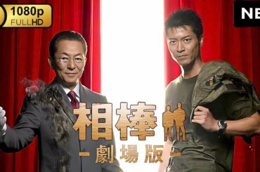 【サスペンスドラマ】 劇場版－　絶体絶命！42.195km 東京ビッグシティマラソン 【刑事ドラマ】