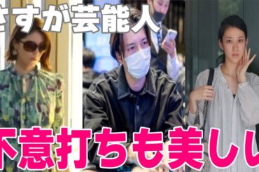【雑談スレ】不意に撮られてるのに美しい芸能人【ガルちゃん芸能人】