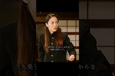 ごくせん 仲间由纪惠 饰 暴力団の跡取りが教師になり、反抗的な生徒たちを卒業へと導く#ドラマ #映画 #viralvideo #shorts