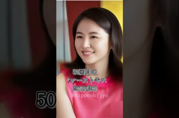 日本の美女・長澤まさみの歴史 #長澤まさみ #MasamiNagasawa #Transformation #女優ヒストリー #JapaneseActress #visualhistory