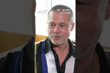 ブラピ が回転寿司を体験　映画『F1®／エフワン』大ヒット上映中！