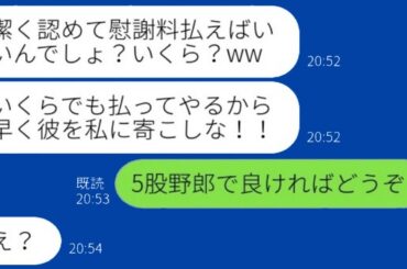 義妹の結婚式で夫と再会した元恋人が略奪を宣言「慰謝料はいくら？w」→勝ち誇った女性に〇〇を伝えた時の反応が...w