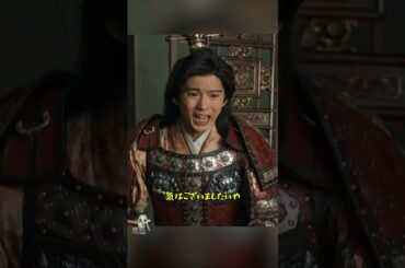 実は君、自分で曹操の家に行きたいんじゃない？/新解釈・三國志/大泉洋 / 贺来贤人 / 桥本环奈 / 山本美月 / 水上恒司 / 桥本哲 /#shorts #movie