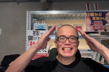 【株ライブ】PRAGARU塩谷さんとトランプ関税の影響予想〜毎朝8:45からその日の株価を動かすニュースをPERAGARU塩谷と田端が斬る