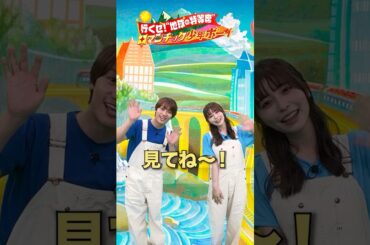 #藤原丈一郎 #長濱ねる 収録の感想を聞いてみた🎤『#ロマンチック少年ボーイ』7/14(月)