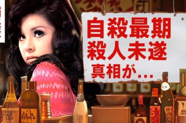 【芸能】弘田三枝子が鏡に写った自身の姿に絶句した末路...自ら命を絶った理由に驚愕！『砂に消えた涙』で有名な女性歌手の不倫に塗れた半生...殺されかけた事件に言葉を失う！【昭和】