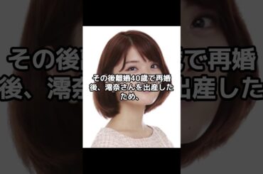 澪奈と内田有紀の20歳差が生まれた理由と異父姉妹としての関係性