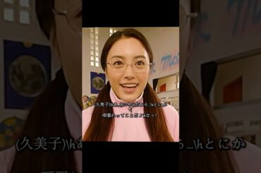 ごくせん 仲间由纪惠 饰 暴力団の跡取りが教師になり、反抗的な生徒たちを卒業へと導く#ドラマ #映画 #viralvideo #shorts