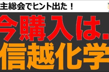 信越化学、今は「チャンス」か？株価下落で割安も購入は…