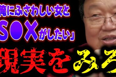 【岡田先生の恋愛相談】俺にふさわしい女としたい…いや、あなたは残念ながら●●です【有益】