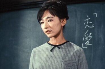 Aoi sanmyaku (1963) ORIGINAL TRAILER [HD]