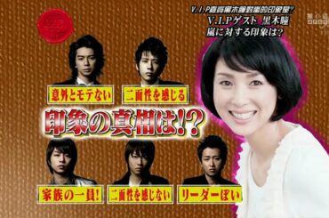 ひみつの嵐ちゃん x 嵐vs15人の美女スペシャルー黒木 瞳は･･･結婚するまで全く料理が出来なかった x 大野 絶叫DAY!嵐が出てくるカラオケBOXアラオケ館へようこそ!