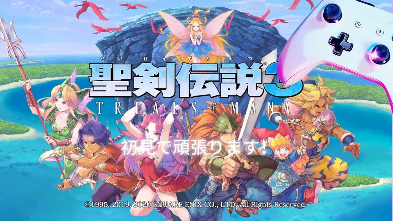 今日の朝活も聖剣伝説3 TRIALS of MANA！ゲームクリア後のダンジョン終わらせたい！