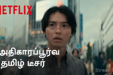 Alice In Borderland: Season 3 | Official Tamil Teaser | Netflix