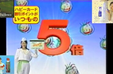 RNC日曜12時台開始直前のローカルCM(1997.6.29 天満屋ハピータウン ハピーカード サマーフェスティバル＋水野真紀 カネボウ＋緒形直人 JA共済＋西村知美 アースジェット)