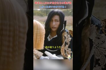 埼玉の人はただ自分たちの海が欲しかっただけなのですね！笑～/翔んで埼玉/二阶堂富美 / 神威乐斗 / 伊势谷友介 / 京本政树 #shorts #movie