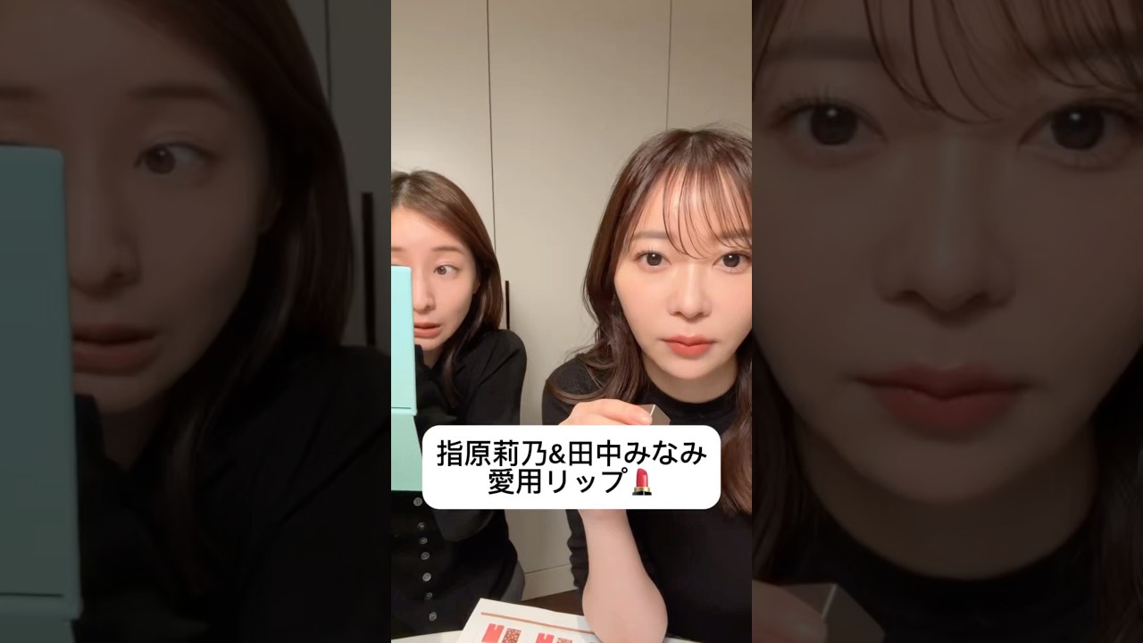 紹介商品はコメント欄のリンクにあります！#指原莉乃#さっしー#スキンケア#コスメ#メイク#インスタライブ#保湿#化粧品紹介#化粧品#美容#美肌#ririmew#リップ#リップライナー