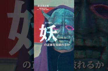 見破っちゃった人〜🙋🏻‍♀️ #放送局占拠 #TVer #Huluで見逃し配信中！【第2話】7/19(土)よる9時📺 主演 #櫻井翔 #日テレ #shorts