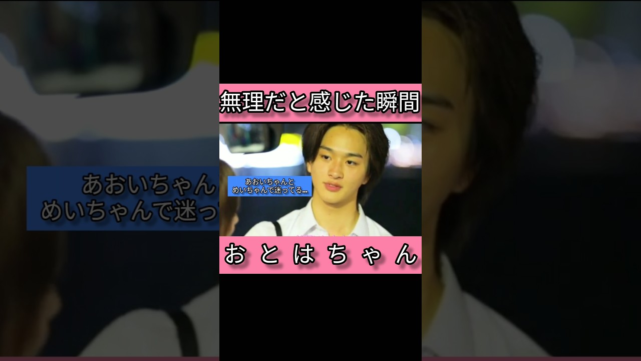 おとちんすでに諦めているような言葉ポロリ…。オウガに想いは届かない？#今日好き