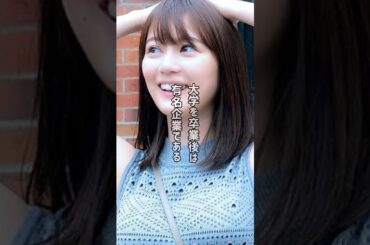 生田絵梨花の家族が凄すぎる！ #生田絵梨花 #乃木坂46