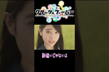 【クラフィ】勘違いじゃないよ／非公式CM【10周年】#shorts #クラッシュフィーバー #クラフィ #crashfever