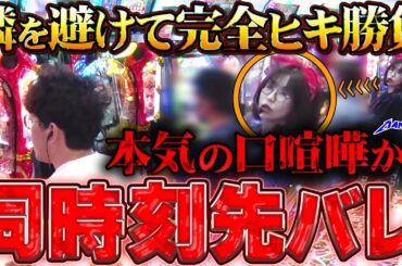わらしべ当然の2万発超え!? 全力勝負の個人戦が台本通り過ぎて笑っちゃう!!　パチンコ・パチスロ実戦番組「マムシ～目指すは野音～」#188 (50-2)  #木村魚拓 #松本バッチ #青山りょう