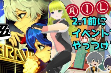 【ゼンゼロ】2.1くるので2.0のイベ最終章【ゼンレスゾーンゼロ】