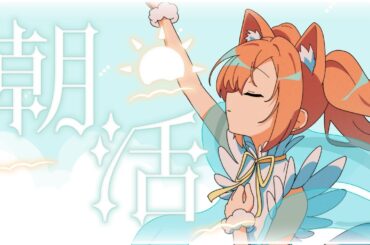 【KARAOKE/歌枠】おはよう130人耐久～✨今週は目標UP！  #早乙女乙葉 #VTuber #初見さん大歓迎