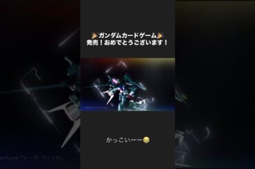 2025年07月13日 Perfume のっちさんのインスタグラム投稿～Perfumeの新曲「ソーラ・ウィンド」とタイアップした『ガンダムカードゲーム』PVのロングバージョンを公開しました！
