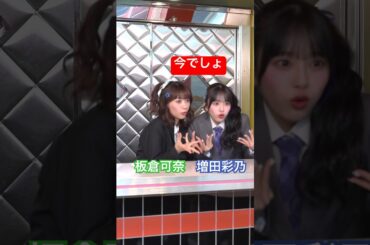 MV撮影の裏側 #CUTIESTREET #キューにストップできません！ #板倉可奈 #増田彩乃