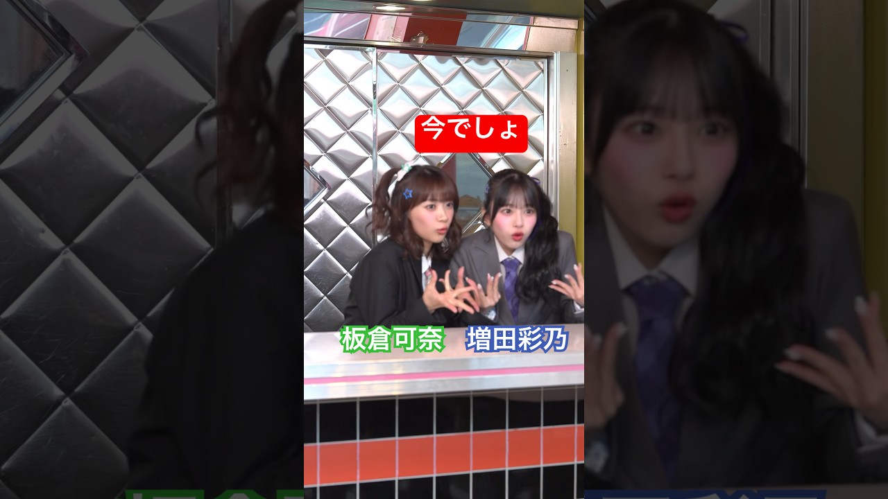 MV撮影の裏側 #CUTIESTREET #キューにストップできません！ #板倉可奈 #増田彩乃