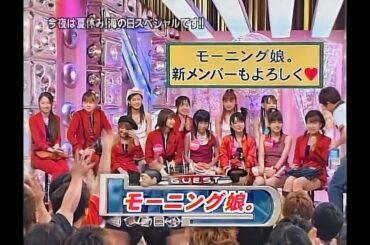 HEY!HEY!HEY! 2003年7月21日 モーニング娘。/ハロプロシャッフルユニット AIR SALT5 11WATER