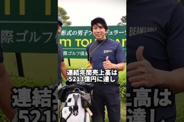 加藤綾子アナ『ロピア』社長夫人としてテレビ復帰 　　　#TikTokでニュース #加藤綾子アナ #ロピア #復帰 #フリーアナウンサー