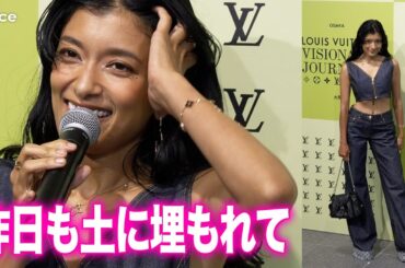 ローラ、田植えにハマり中　ヘルシーに肌見せデニムルック　ルイ・ヴィトン「ビジョナリー・ジャーニー」展 レセプション