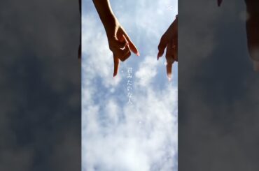 ～探し求めてた君みたいな人～  #空  #手  #探し求めてた君みたいな人  #あーちゃん🍁🌟