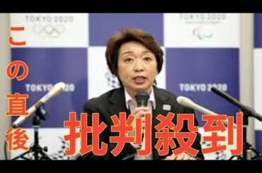 非難ごうごうの「橋本聖子JOC新会長」誕生の“ウラ事情”とは？　「超大物たちが入り乱れて大変なことに」