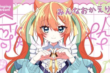 【KARAOKE/歌枠】みんなおかえり♡夕方歌枠だよ～～✌  #早乙女乙葉 #VTuber #初見さん大歓迎