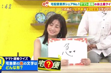 土なに　上戸彩さん