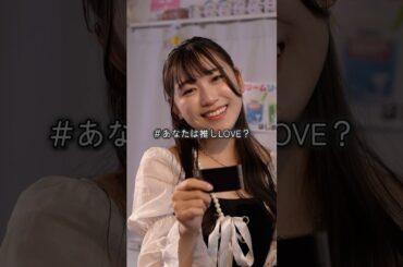 推しがLOVE！　#ショートドラマ #短編ドラマ  #推し活　#メンチカ