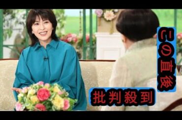 ＜今週の「徹子の部屋」＞松たか子、小5娘の子育てと仕事の両立で奮闘　大石静は肺がんで亡くした夫への思い明かす