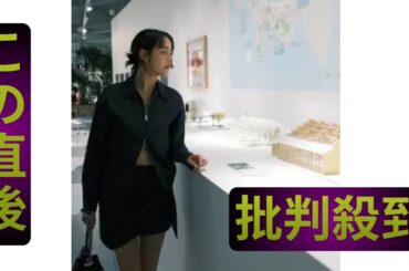 山本美月のミニスカコーデに称賛の声　「スタイルすごすぎ」「痩せた？」と話題に