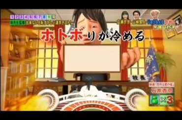 ネプリーグ2016 林修先生の漢字テストツアーズ【映画「四月は君の嘘」(広瀬すず·山﨑賢人·(収録時E-garils)石井杏奈·中川大志)+堀内健(ネプチューン)チーム】③9月5日(月)