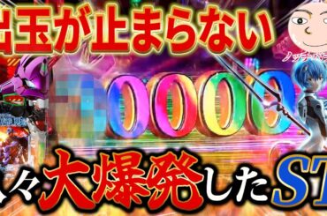 【エヴァ15】出玉が止まらない謎すぎる展開【エヴァンゲリオン】