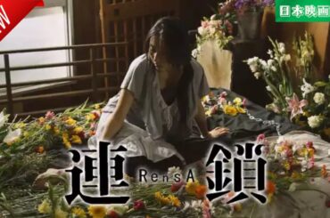 「日本映画フル」連鎖 ✔️📀📽️サスペンスドラマ最新2025 FULL HD