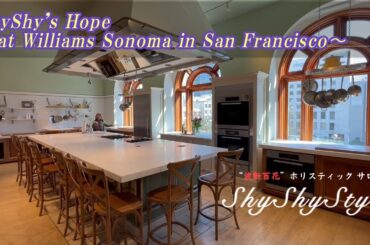 ShyShy's Hope〜at Williams Sonoma in San Francisco〜