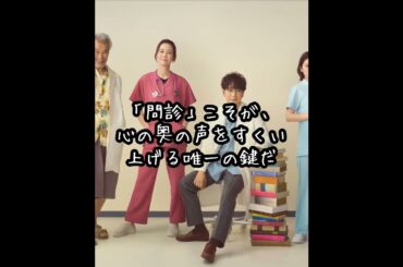 あの嵐・松本潤が“心の嘘”を見抜く医師に！？